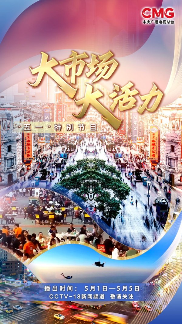 胜亿优配 大市场&#32;大活力丨国潮非遗“排列组合”人气旺&#32;新场景点燃消费新引擎