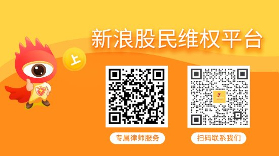 摩根策酪 方正电机投资者索赔提交立案，维权仍在时效内还可加入